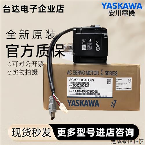 议价安川电机SGMJV-04ADE6S/08ADE6S/04/08ADE6E/04ADD6S/04A3E