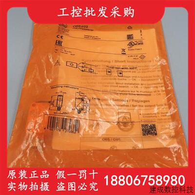 议价全新原装德国IFM易福门O6E202对射光电传感器接收装置06E202