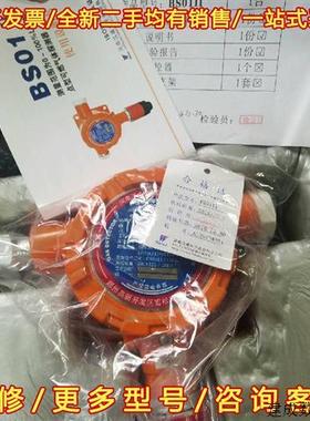 议价汉威bs01气体探测器kb2100一点主机全