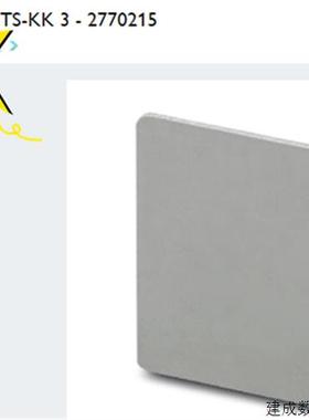 议价端板 - D-UKK 3/5 - 2770024 全新原装 200个包邮