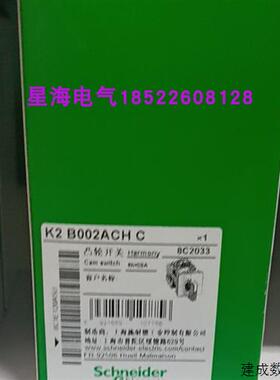 议价施耐德 K2B002ACHC凸轮开关旋转原装正品代理商保真