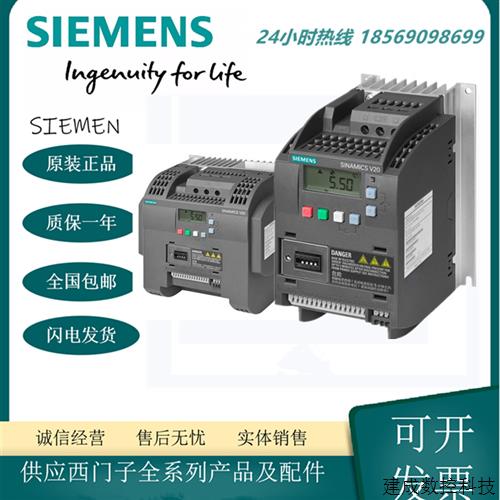 议价6SL3210-5BB13-7AV0 带内置C2滤波变频器 3AC 380V原装正品