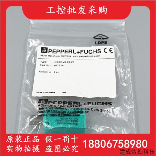 议价P+F倍加福全新原装德国NBB2-V3-E0-V5电感式接近开关087716现