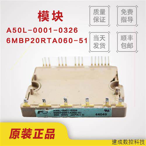 议价A50L-0001-0326/6MBP20RTA060-51发那科原装拆机模块功能完好