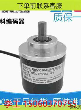 议价EC58B8-H4PR-1024宜科ELCO旋转编码器1024脉冲