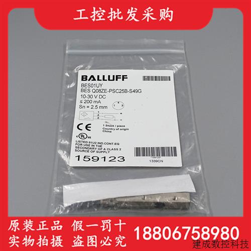 议价全新原装BES01UY巴鲁夫接近开关传感器BES Q08ZE-PSC25B-S49G