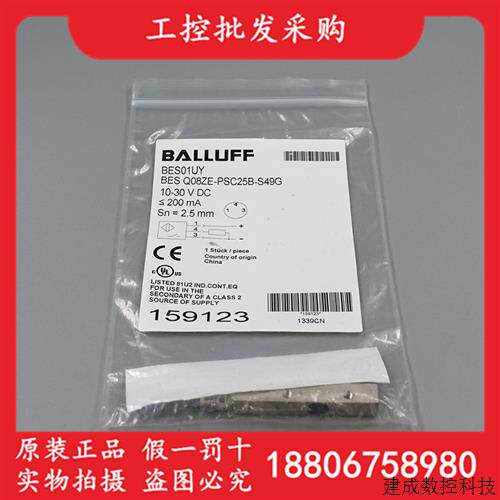 议价全新原装BES01UY巴鲁夫接近开关传感器BES Q08ZE-PSC25B-S49G
