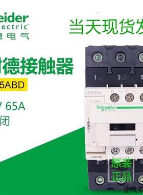 议价正品 施耐德直流接触器-LC1-D65ABD DC24V LC1D65AFD DC110V