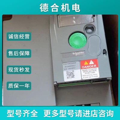 议价ATV310HU30N4E施耐德变频器全新原装现货需议价