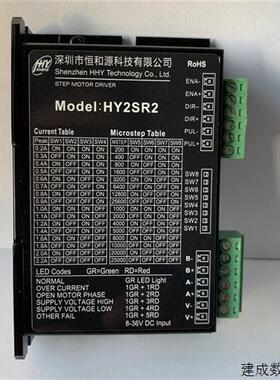 议价恒和源HHY脉冲型号HY2SR4D/HY2SR2/HY2SR4E/4F步进驱动器现货