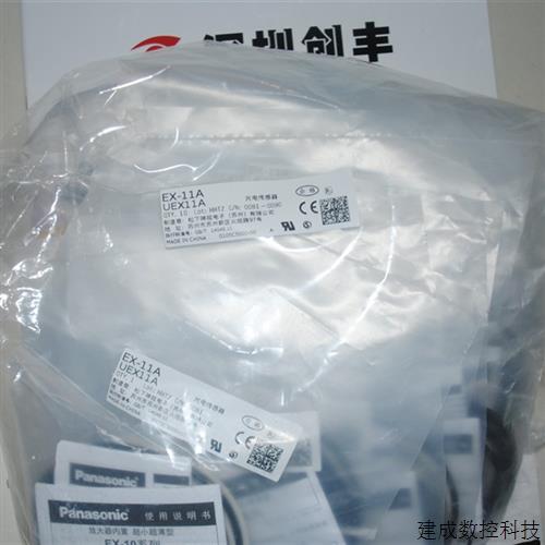 议价现货 认准正品 SUNX日本神视 光电开关  EX-11A