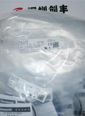议价现货 认准正品 SUNX日本神视 光电开关  EX-11A