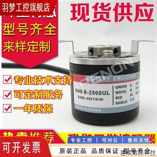 议价热销H40-8-2500UL编码器600-1000-1024-3000VL-H40A-2048-360