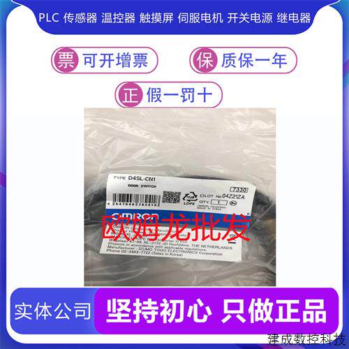 议价D4SL-CN1-NK1-CN3-CN5-N2FFA-N2NFG-N4EFA-N4NFA-D-NSK10-LK