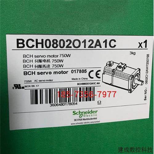 议价BCH0801O12A1C施耐德伺服电机0.4 Kw带键无报闸全新原装正品