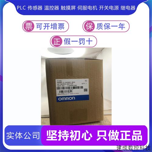 议价R88M-1M2K020C-S2 欧姆龙伺服电机 全新未拆封 质保一年 私信