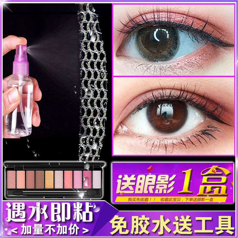 小红书蕾丝双眼皮贴女遇水即粘无双眼皮贴