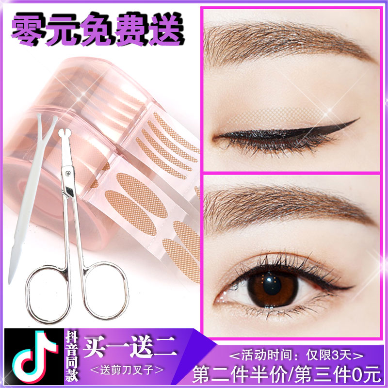 夜用双眼皮贴蕾丝双眼皮贴免胶水双眼皮贴