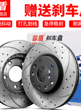 菲盾上汽大通G10 D60 D90 V80 皮卡改装升级高速前后轮刹车盘碟片