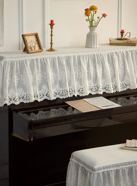 轻奢现代简约蕾丝钢琴罩半罩新款钢琴巾全罩高档防尘古筝钢琴盖布