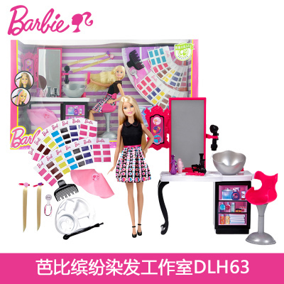 芭比娃娃缤纷染发工作室DLH63化妆装扮换装女童过家家玩具礼盒