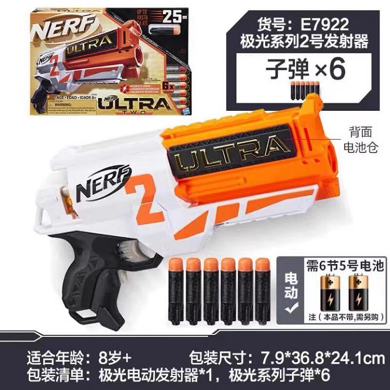 孩之宝NERF热火极光系列235号发射器精英电动儿童户外男孩玩具枪
