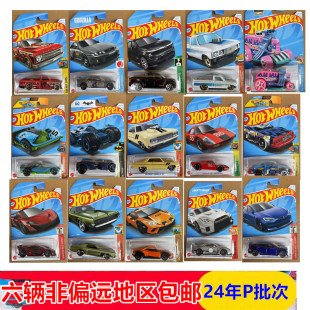 风火轮合金小车24P布加迪兰博基尼日产R35保时捷特斯拉C4982收藏