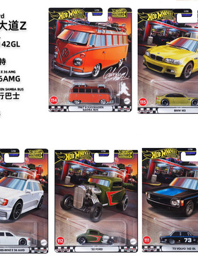 风火轮 汽车文化花园大道23 奔驰E36 大众 宝马福特 沃尔沃GJT68