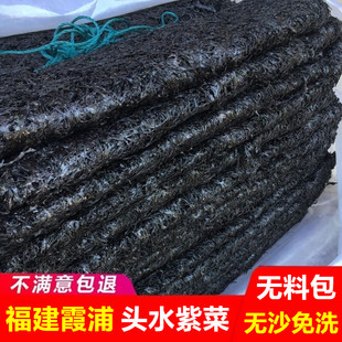 霞浦头水紫菜干货特级免洗无沙无盐商用蛋花汤一级纯散装福建特产