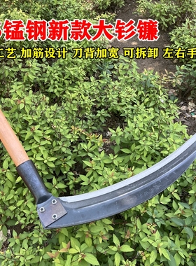 锰钢特大号镰刀可拆卸长柄割草镰长杆手动左右手通用大钐镰割芦苇