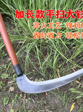 新款长柄特大号割草刀农用除草左右手平扫大钐镰割芦苇水草镰刀头