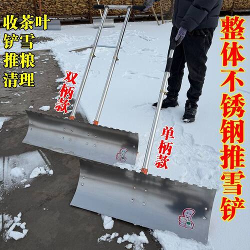 利田不锈钢带轮加厚推雪铲收粮铲