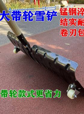 利田锰钢加厚带轮大号雪铲推雪铲