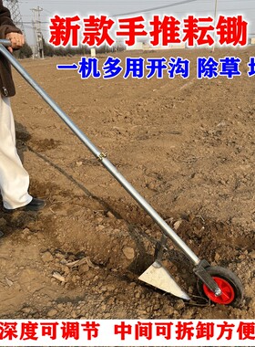 新款多功能手推耘锄开沟机可拆卸