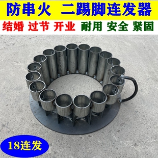 二踢脚架子发射器新款连发炮台支架炮架双响炮神器辅助过年放炮