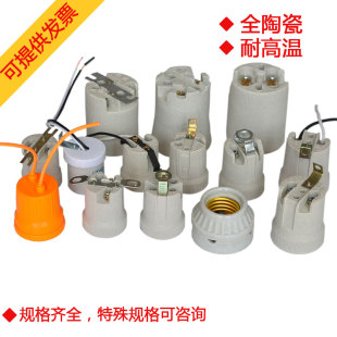 E27铜芯螺口耐高温带线灯座 e27e14陶瓷灯头E40灯具配件 E14灯头