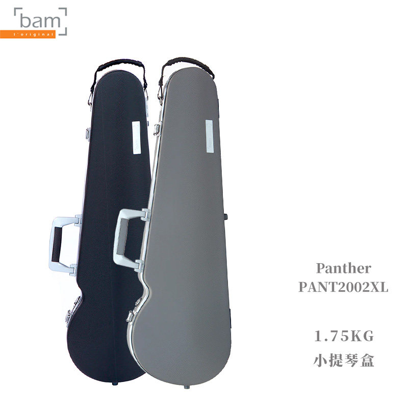 法国Bam正品黑豹系列PANT2002XL高质感胶感细纹小提琴琴盒