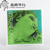德国原装 绿美人小提琴弦EADG尼龙套弦 pirazzi 进口PIRASTRO evah