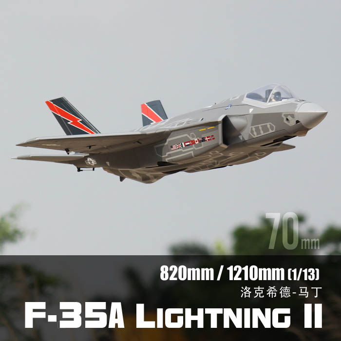 Freewing飞翼模型 F35 70mm涵道遥控模型飞机