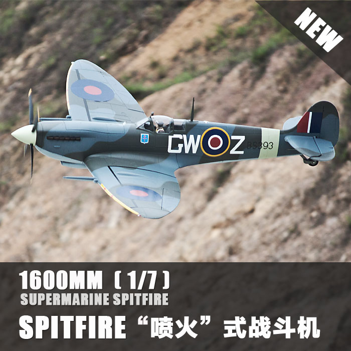 Flightline “飞行线” 1600mm Spitfire “喷火”仿真模型飞机