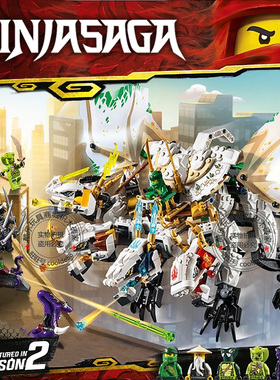 幻影忍者四头龙终极神龙合体人仔战车机甲儿童男孩积木玩具70679