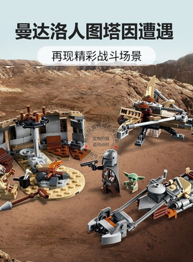 星球大战曼达洛人图塔因遭遇人仔战机飞船男孩拼装积木玩具75299