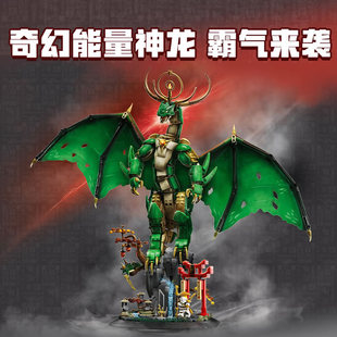 幻影忍者系列吴大师守护神龙飞龙男孩拼装积木玩具模型摆件71847