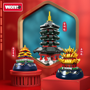沃马积木中国风音乐盒黄鹤楼雷峰塔故宫殿古建筑男孩儿童拼装玩具
