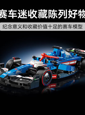 Visa Cash App RB红牛车队VCARB 01 F1赛车男孩拼装积木玩具77246