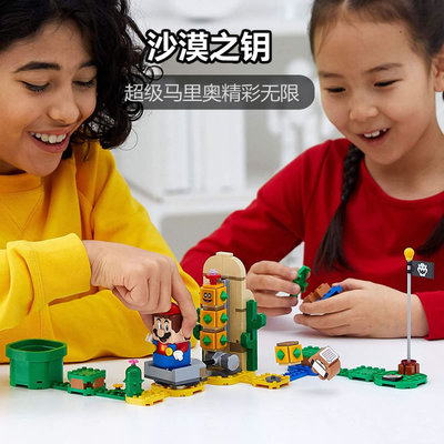 超级玛丽马里奥沙漠之钥积木