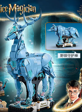 哈利波特76414守护神咒神兽雄鹿野狼男女孩儿童拼装积木玩具礼物