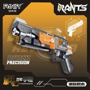 顽界限科幻左轮手枪男孩子拼装积木潮玩模型玩具儿童节礼物W9032