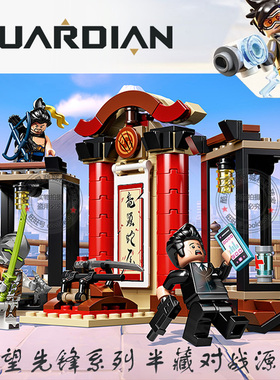 守望先锋系列半藏对战源氏破坏球人仔男孩拼装积木游戏玩具75971