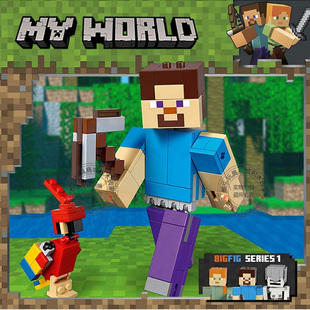 我的世界系列主角小人仔史蒂夫人偶儿童男女孩拼装积木玩具21148